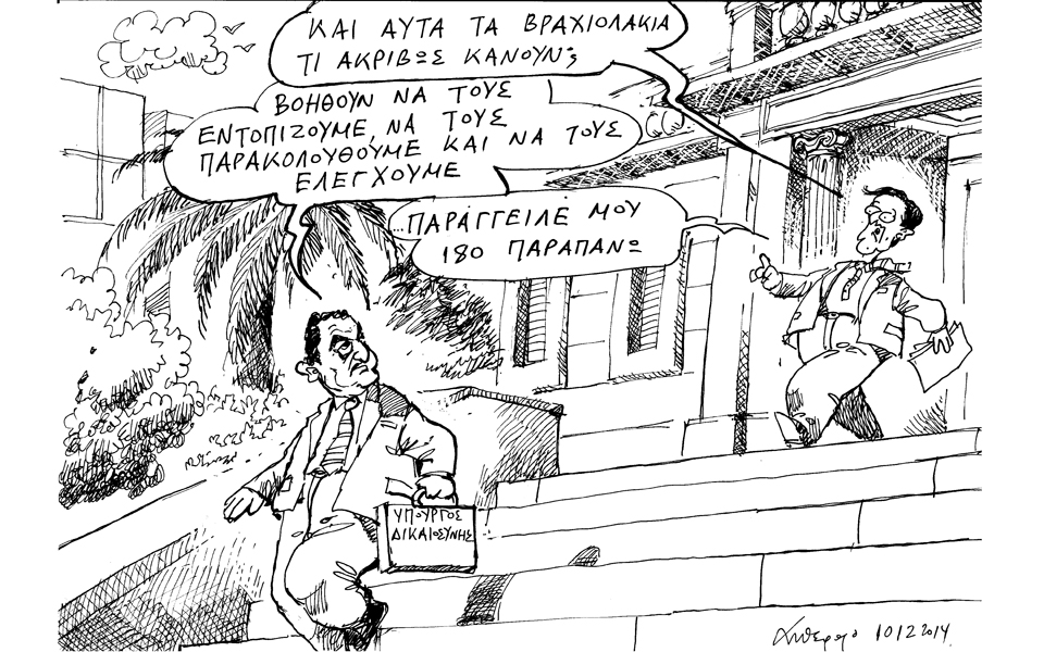 σκίτσο-του-ανδρέα-πετρουλάκη-2058478