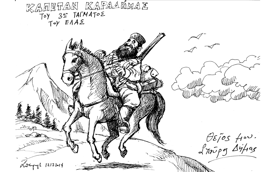 σκίτσο-του-ανδρέα-πετρουλάκη-2058970
