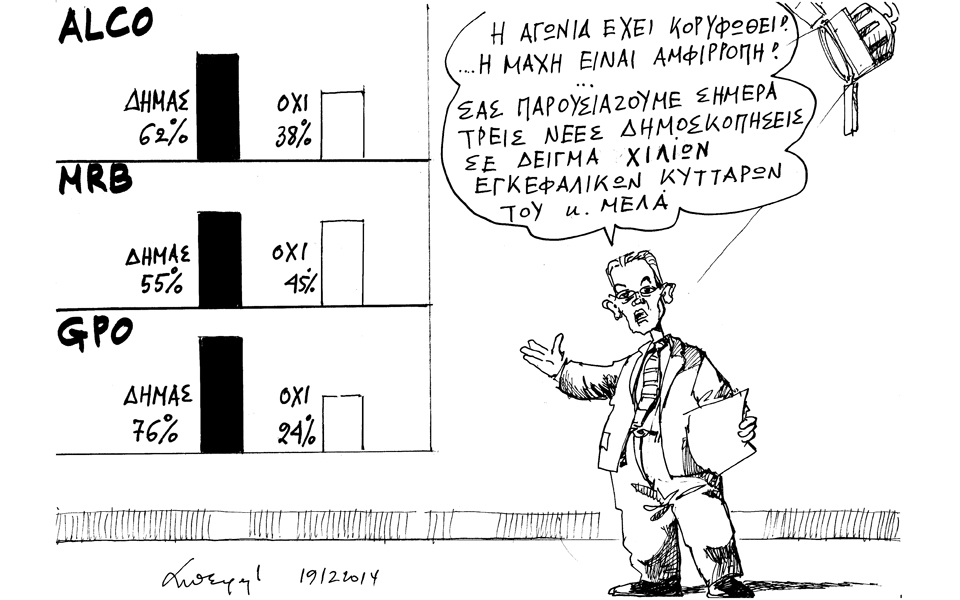 σκίτσο-του-ανδρέα-πετρουλάκη-2060158