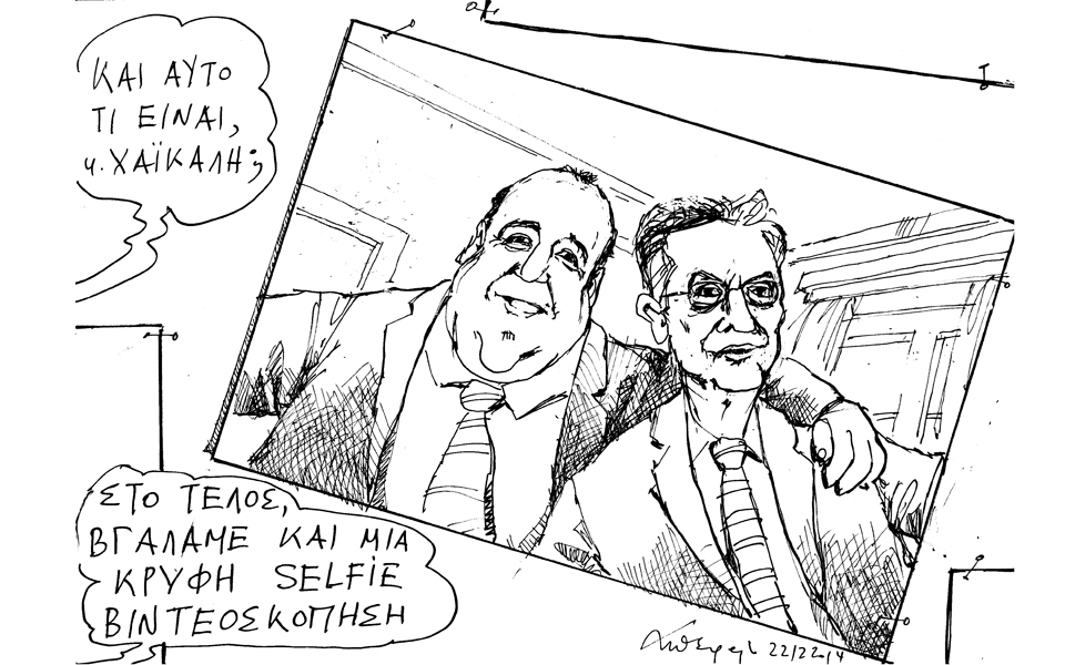 σκίτσο-του-ανδρέα-πετρουλάκη-2060507