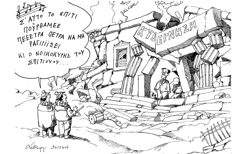 σκίτσο-του-ανδρέα-πετρουλάκη-2061451