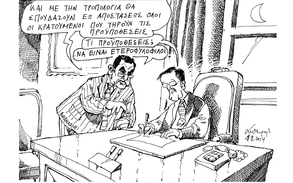 σκίτσο-του-ανδρέα-πετρουλάκη-2057423