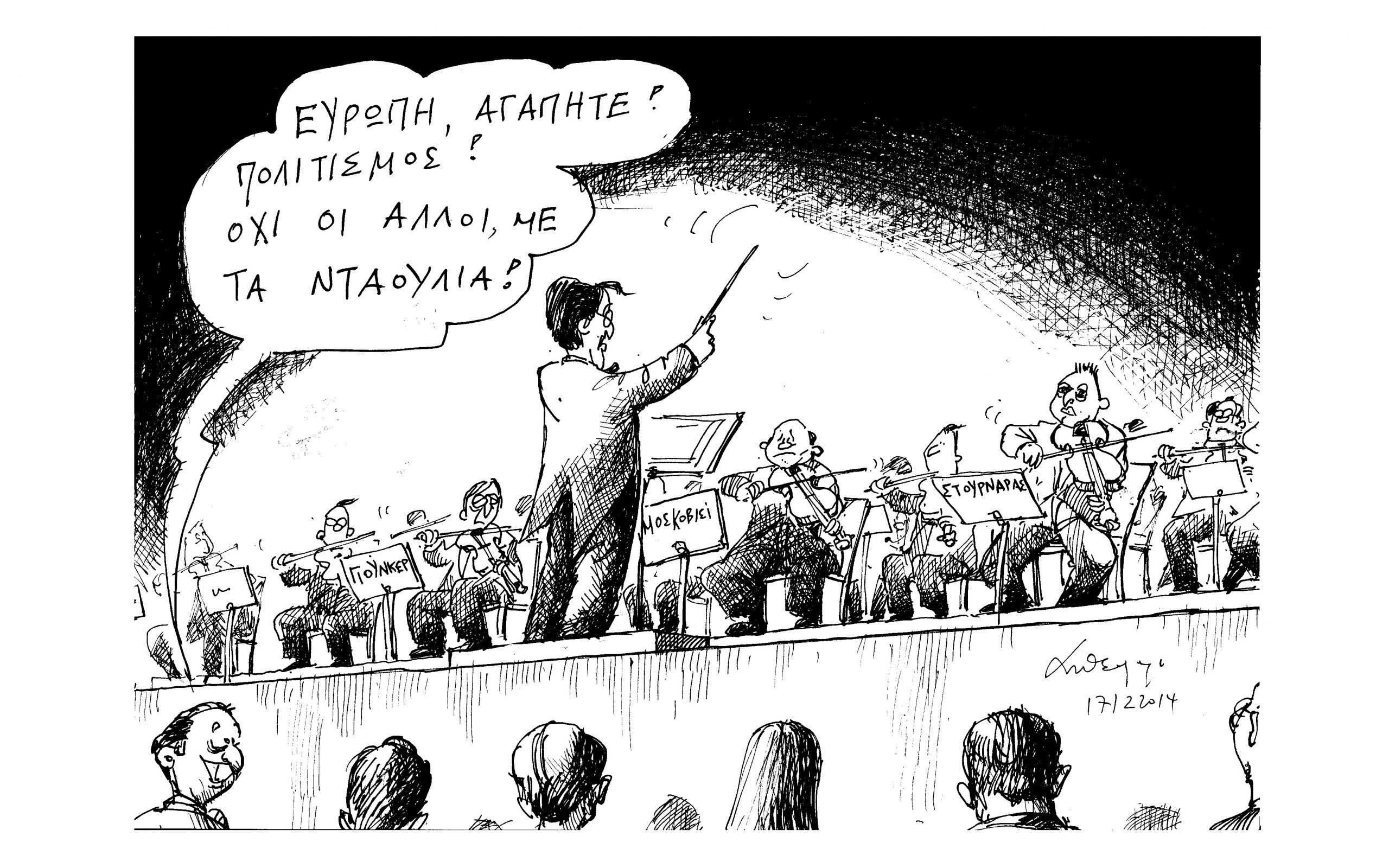 σκίτσο-του-ανδρέα-πετρουλάκη-2059854