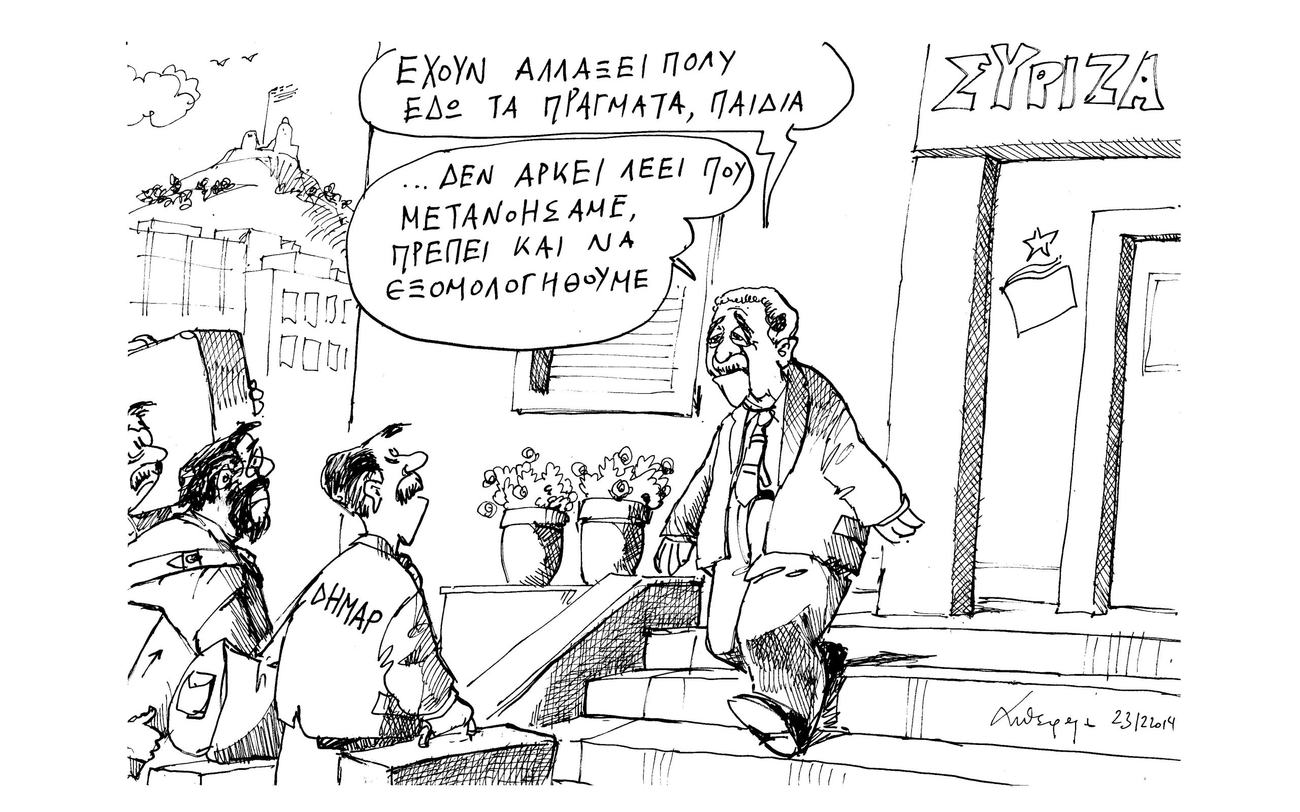 σκίτσο-του-ανδρέα-πετρουλάκη-2060721