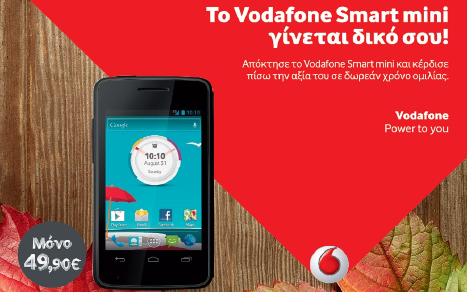 το-vodafone-smart-mini-στα-4990e-με-κέρδος-την-αξία-του-σε-δω-2059777