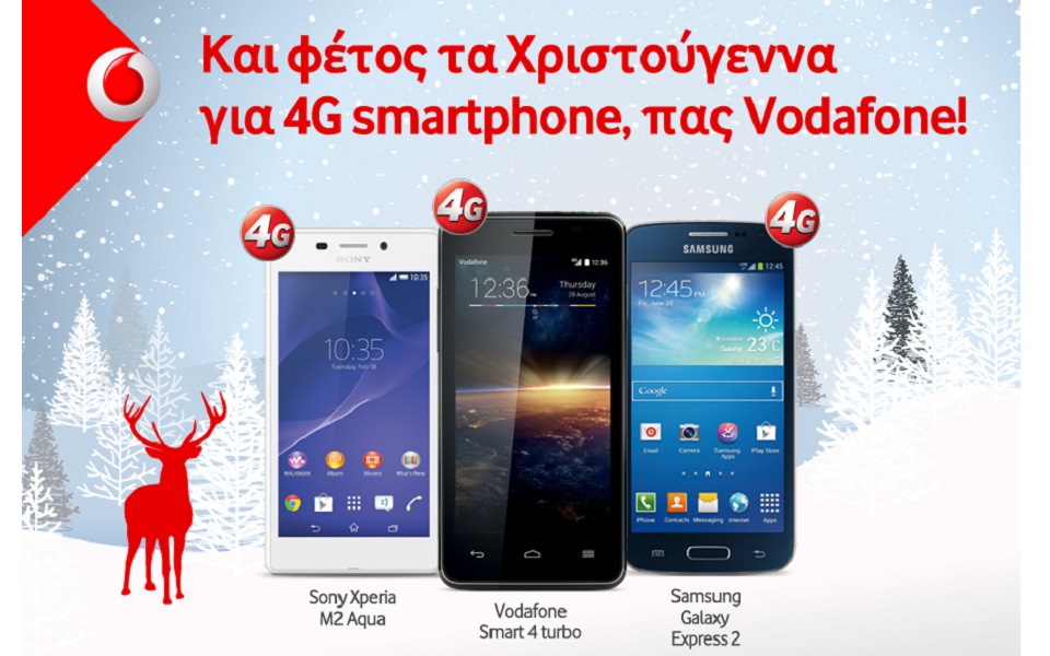 χριστουγεννιάτικες-προσφορές-από-τη-voda-2057721