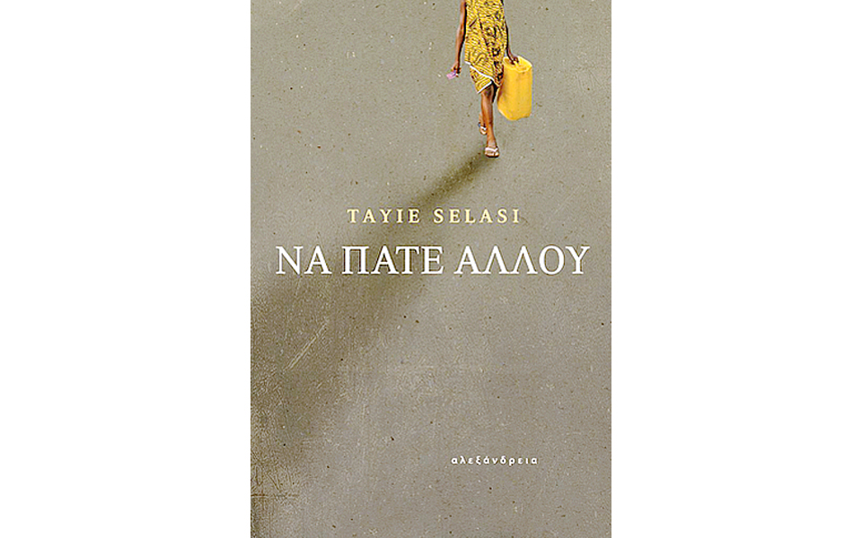 η-ψυχολογία-του-μετανάστη-2063754
