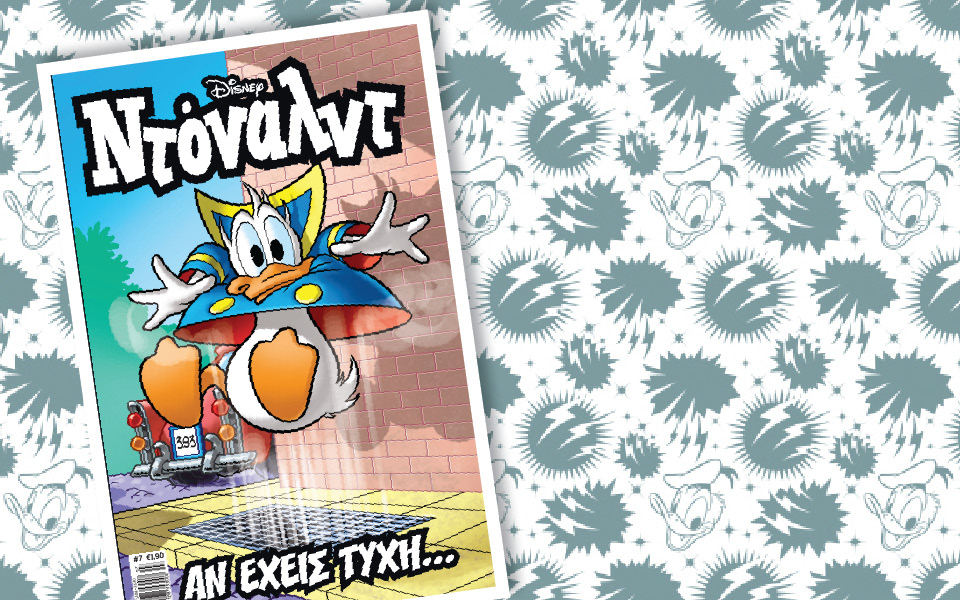 ντόναλντ-αν-έχεις-τύχη-2062924