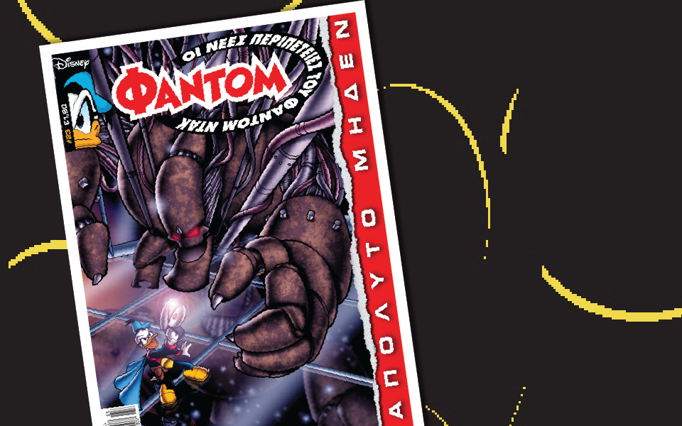 νέο-τεύχος-φάντομ-η-περιπέτεια-συνεχί-2064309