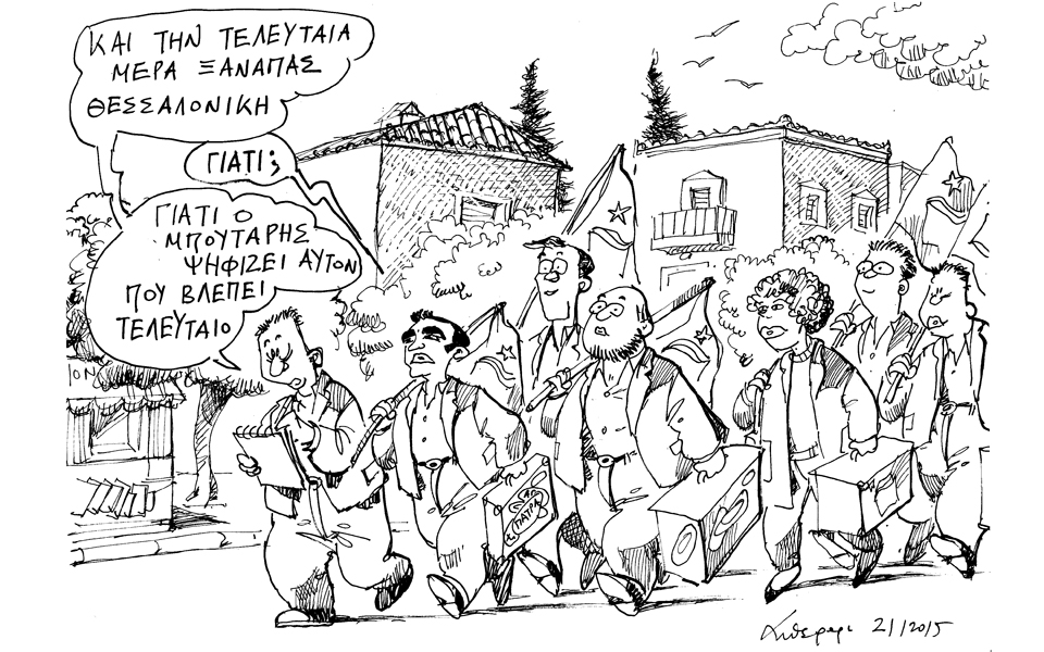 σκίτσο-του-ανδρέα-πετρουλάκη-2064643