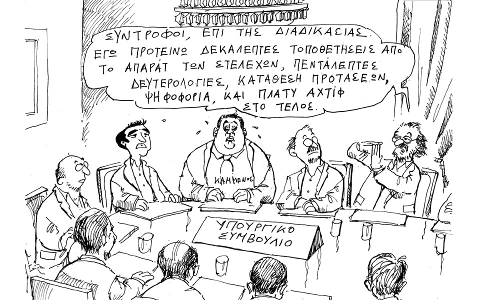 σκίτσο-του-ανδρέα-πετρουλάκη-2065499