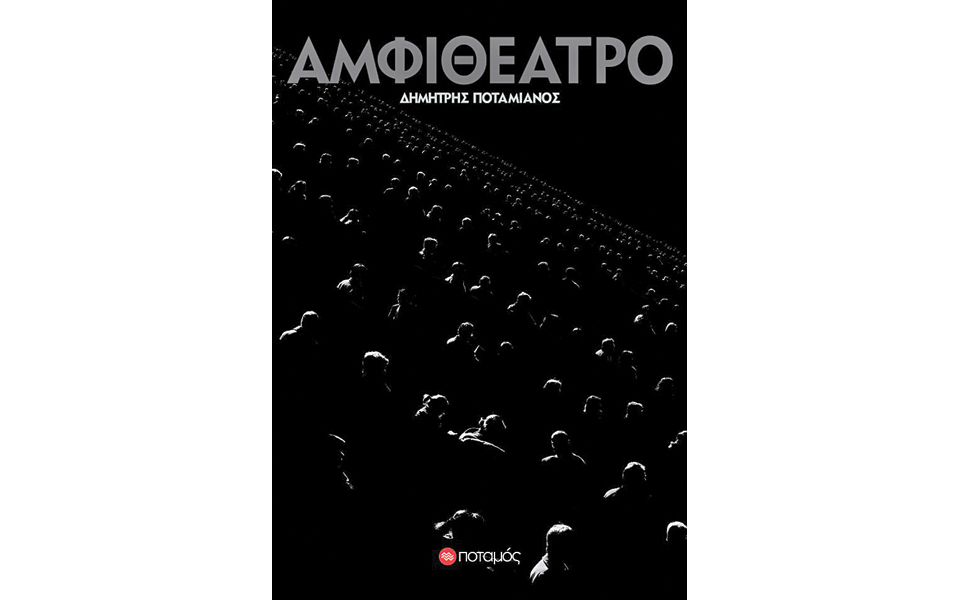 επικούρειοι-εναντίον-κυνικών-2063476