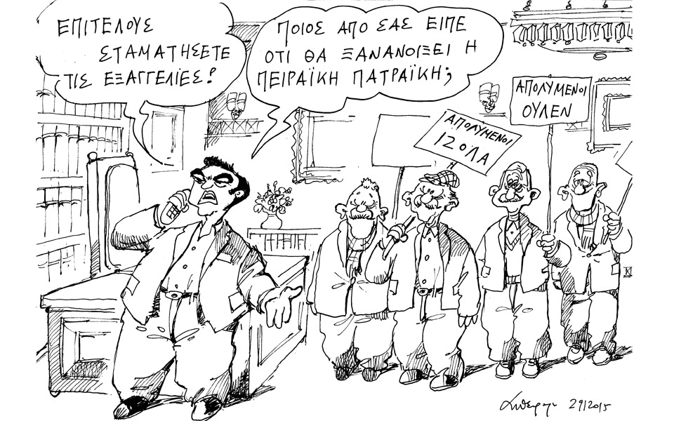σκίτσο-του-ανδρέα-πετρουλάκη-2065908
