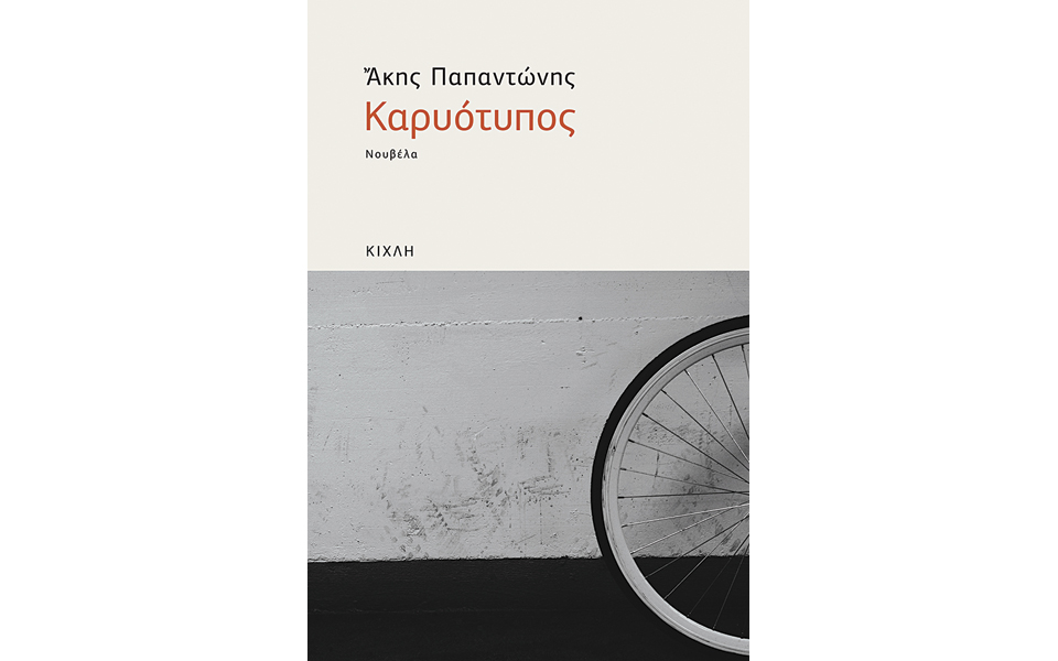 επώδυνη-βιολογία-2062335