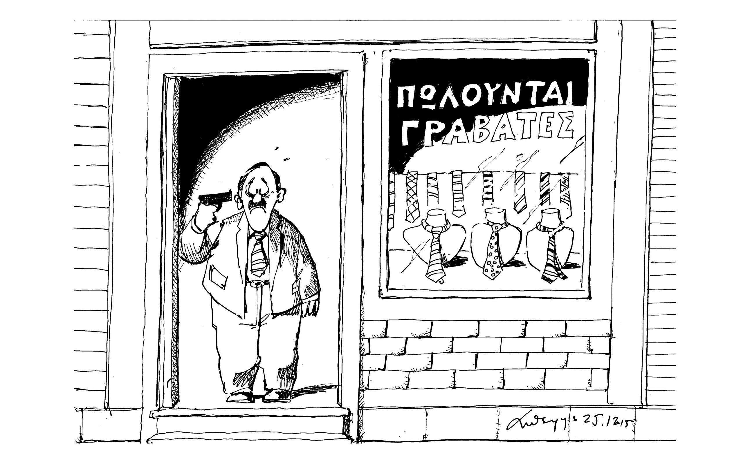 σκίτσο-του-ανδρέα-πετρουλάκη-2065243