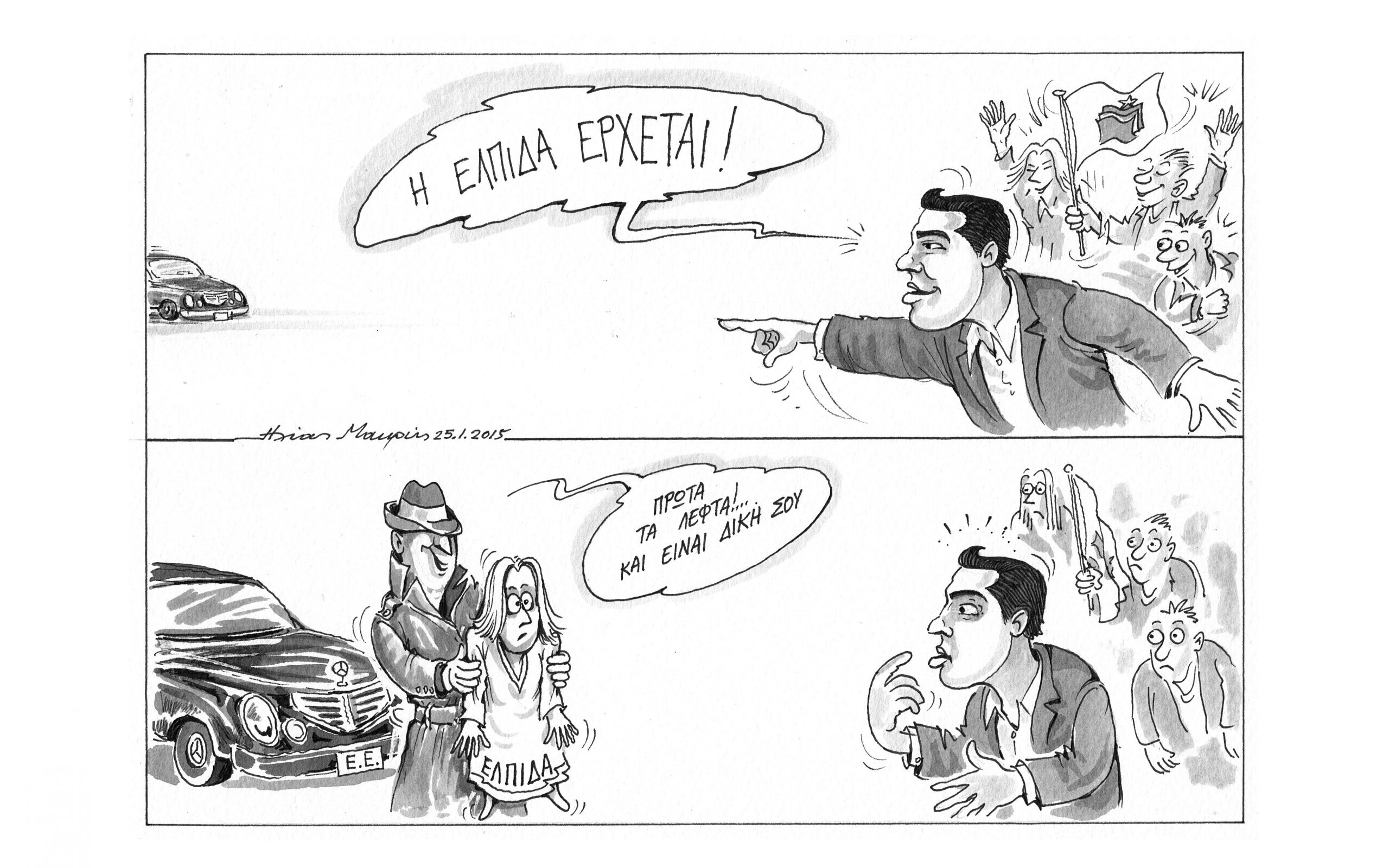 σκίτσο-του-ηλία-μακρή-2065244