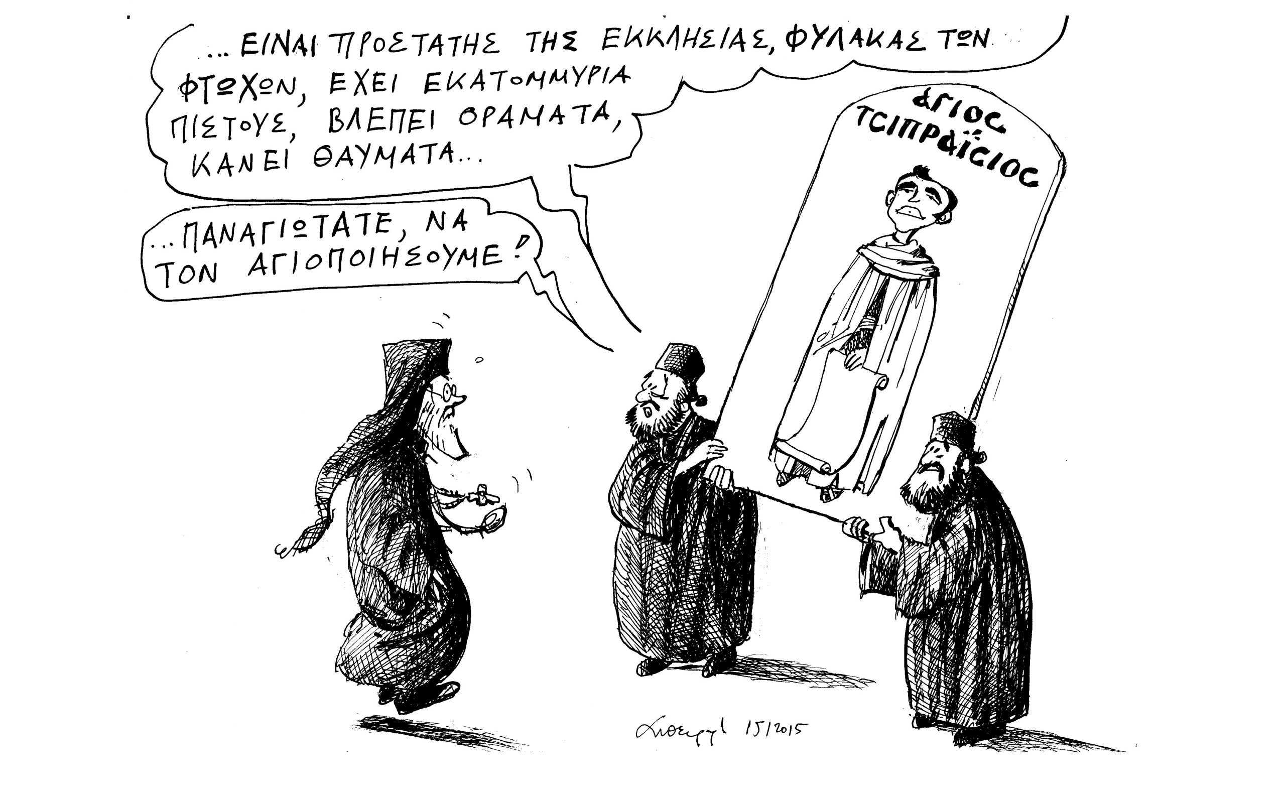σκίτσο-του-ανδρέα-πετρουλάκη-2064104