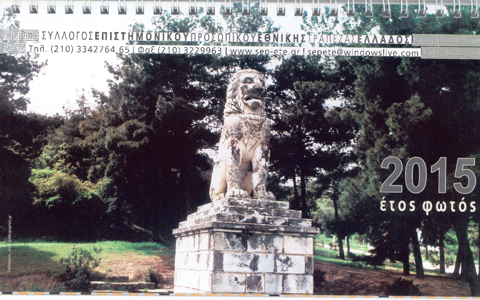 o-λέων-της-aμφίπολης-φρουρός-του-eτους-2063292