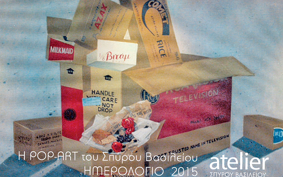 η-pop-art-του-σπύρου-βασιλείου-1903-1985-θέμα-του-η-2067520