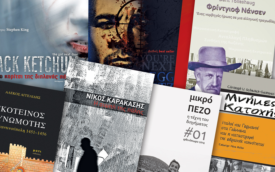 καλά-βιβλία-δεν-έχει-μόνον-η-αθήνα-2068160