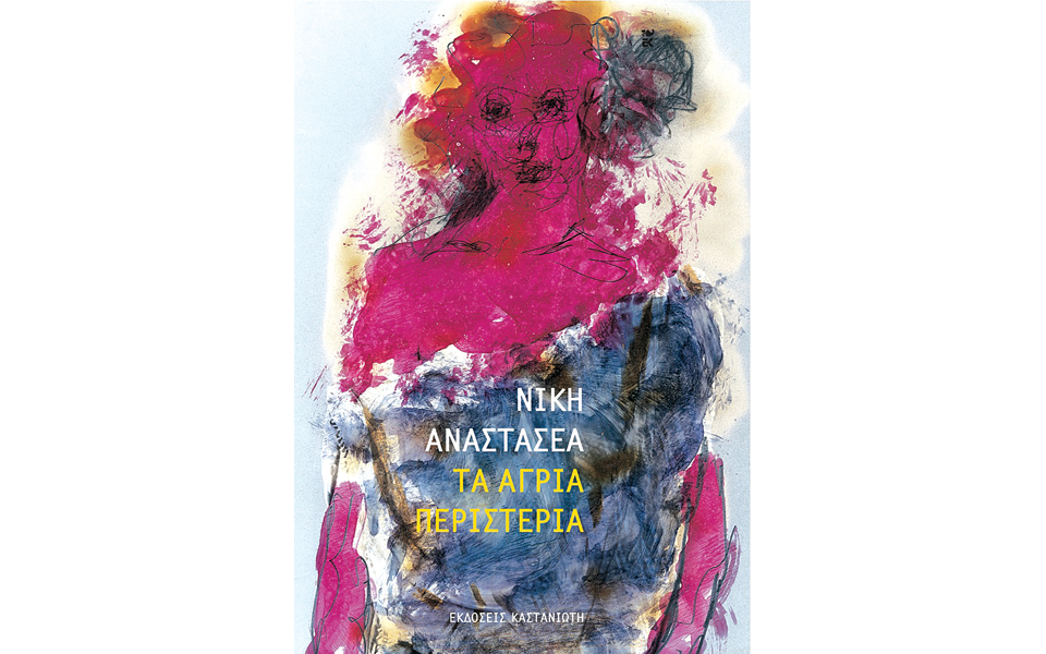 τιμωρημένες-αλλά-και-τιμωροί-2066945