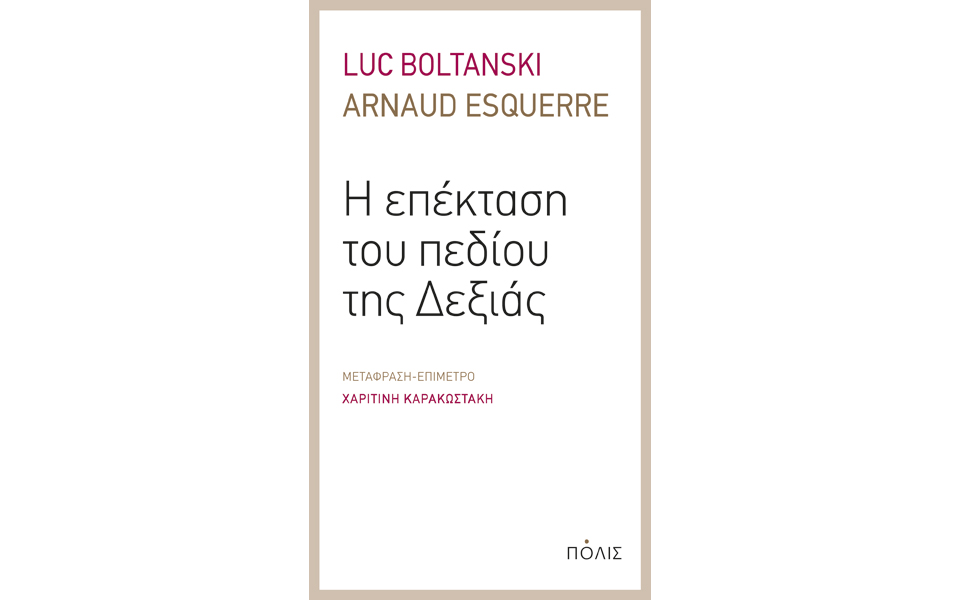 μιλώντας-για-τη-γαλλία-με-τη-σκέψη-στην-2068324