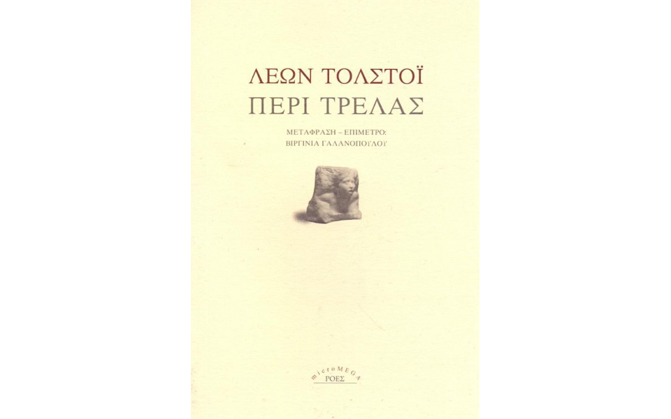 ο-πολιτισμός-πηγή-τρέλας-2066976