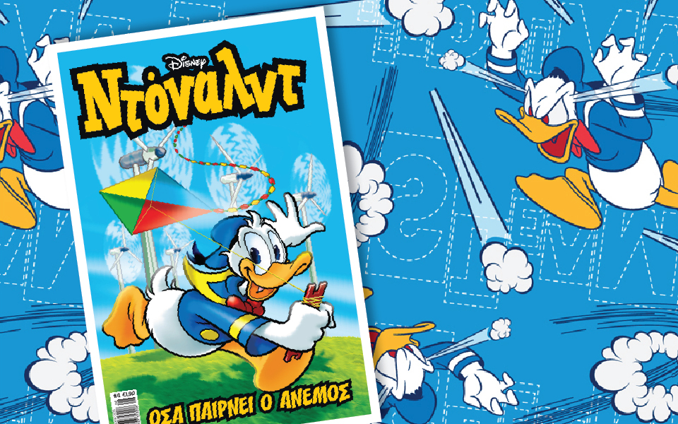 ντόναλντ-οσα-παίρνει-ο-άνεμος-2066411