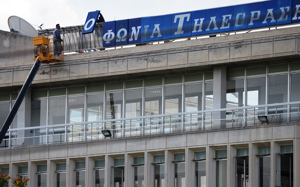 θολό-τοπίο-στο-ραδιομέγαρο-για-την-επ-2068648