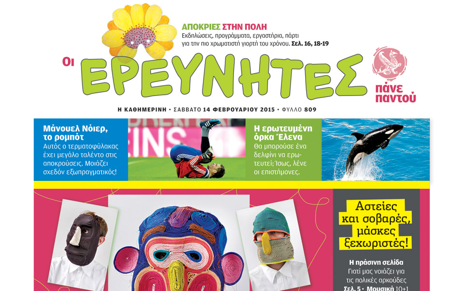 κερδίστε-προσκλήσεις-για-θέατρο-2067978