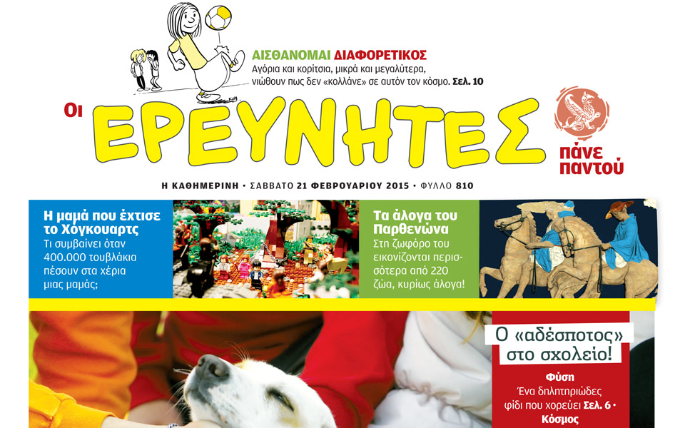 κερδίστε-προσκλήσεις-για-θέατρο-2069507