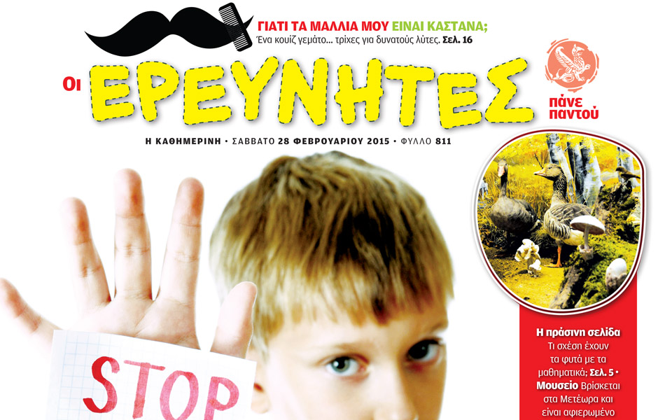 κερδίστε-προσκλήσεις-για-θέατρο-2070138