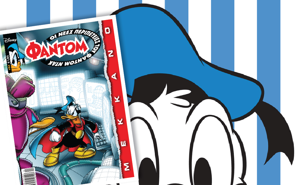νέο-τεύχος-φάντομ-η-περιπέτεια-συνεχί-2068770