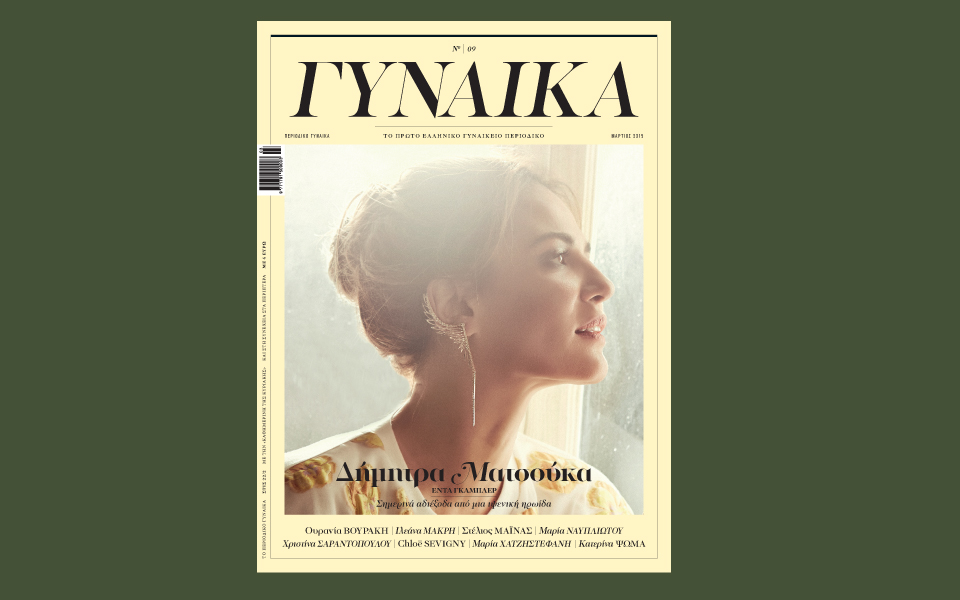 γυναίκα-φεβρουαρίου-2069283