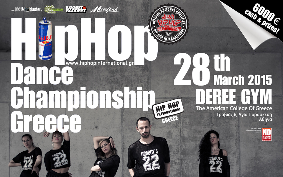 hiphop-international-greece-2015-2069408