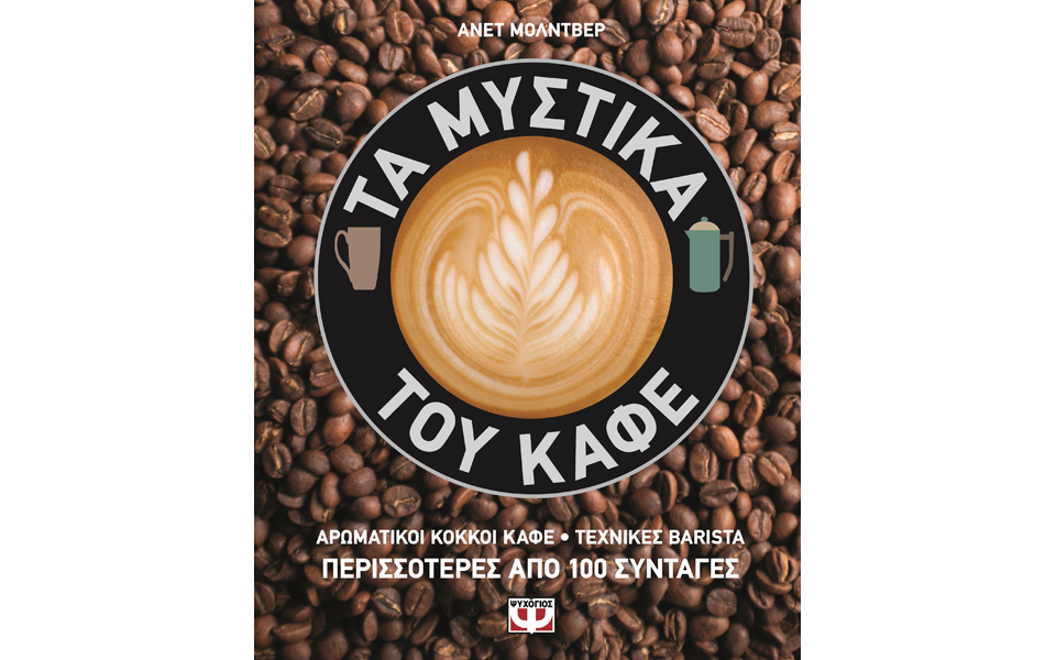 γνώση-γεύση-και-πειραματισμοί-2070483