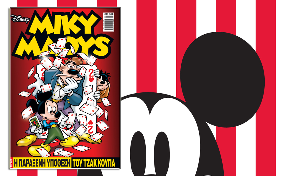 μίκυ-μάους-η-παράξενη-υπόθεση-του-τζακ-2067616
