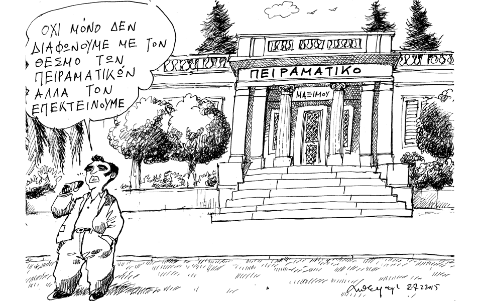 σκίτσο-του-ανδρέα-πετρουλάκη-2070677