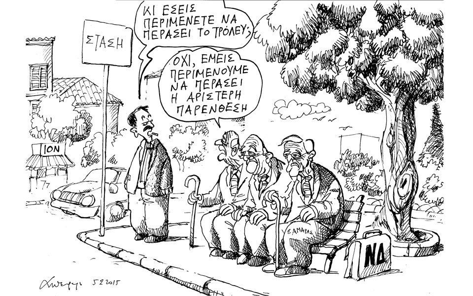 σκίτσο-του-ανδρέα-πετρουλάκη-2067513