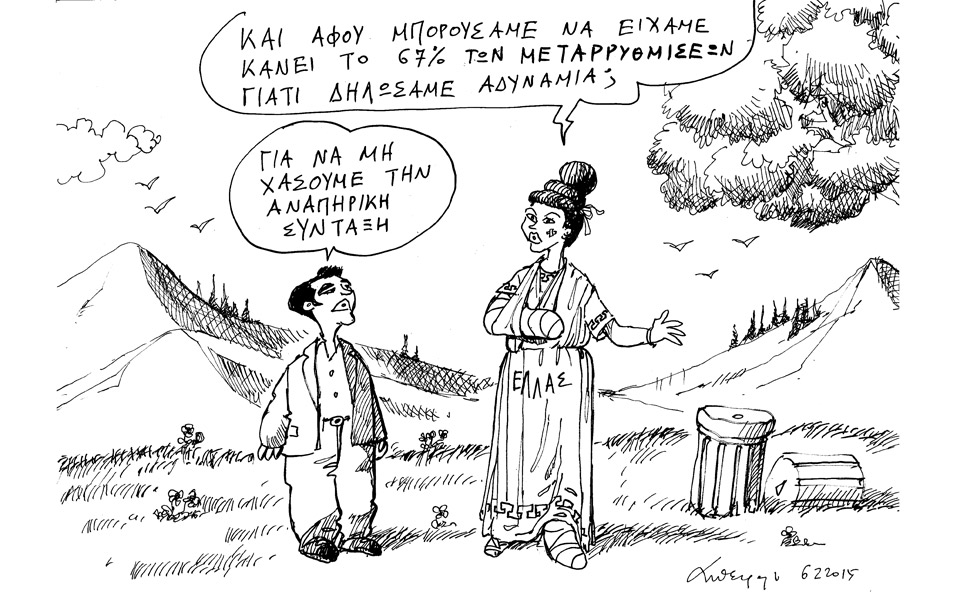 σκίτσο-του-ανδρέα-πετρουλάκη-2067341