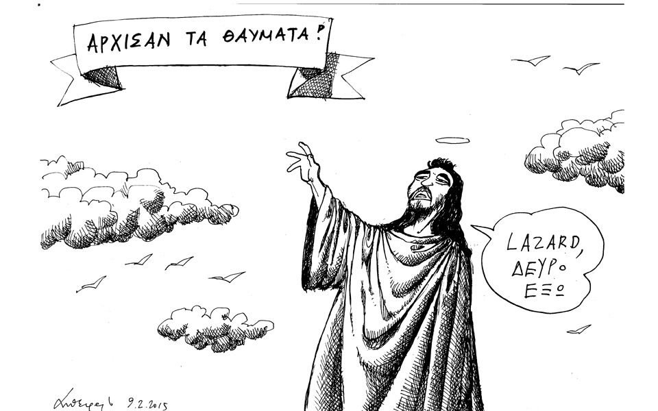 σκίτσο-του-ανδρέα-πετρουλάκη-2067688