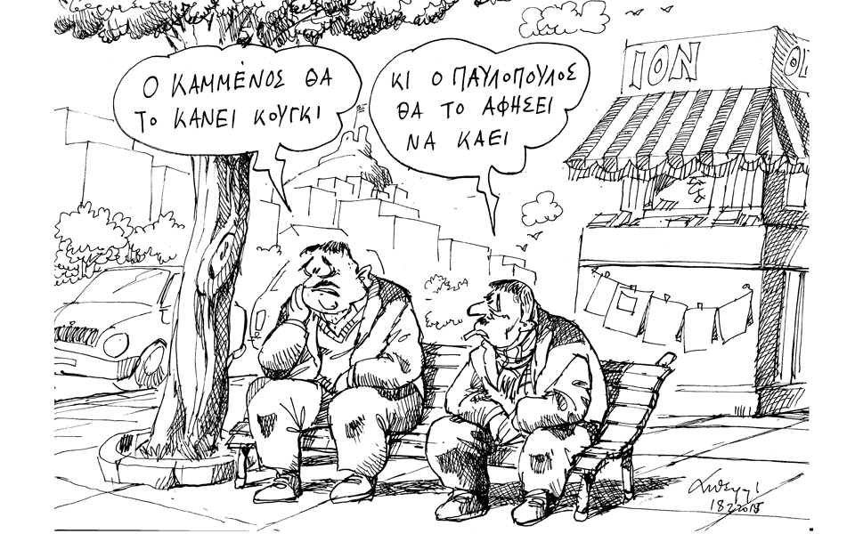 σκίτσο-του-ανδρέα-πετρουλάκη-2069210