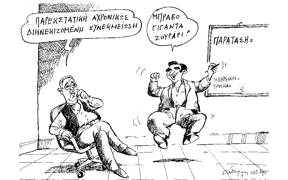 σκίτσο-του-ανδρέα-πετρουλάκη-2068462