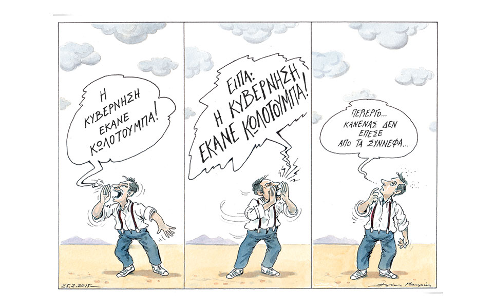 σκίτσο-του-ηλία-μακρή-2070178