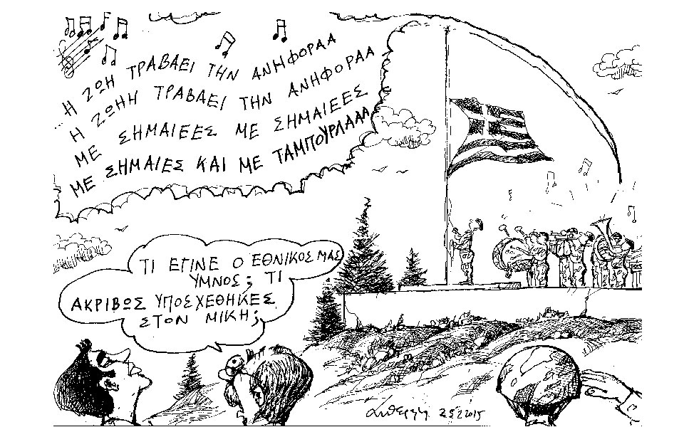 σκίτσο-του-ανδρέα-πετρουλάκη-2070177