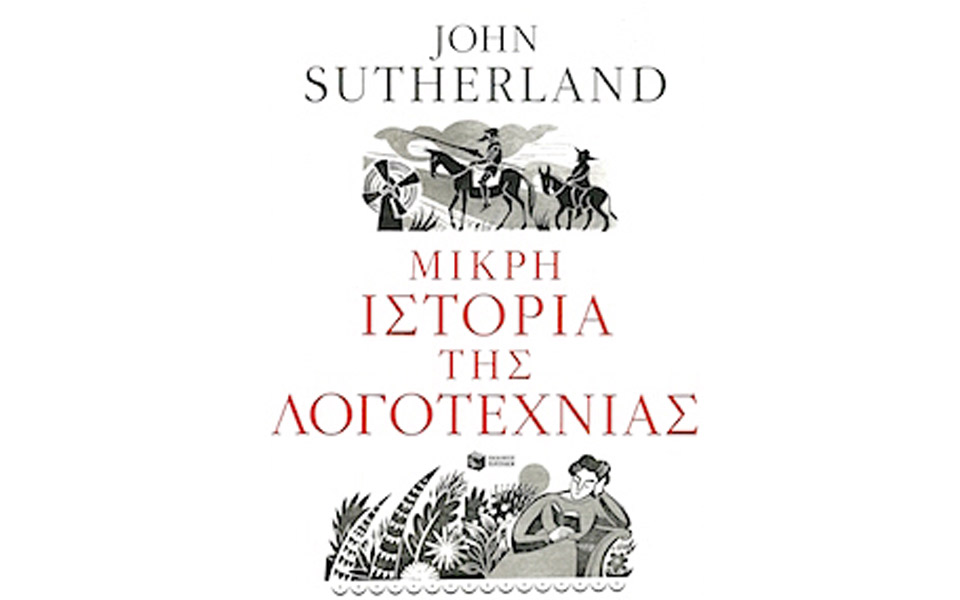 μικρή-ιστορία-της-λογοτεχνίας-από-τ-2067333