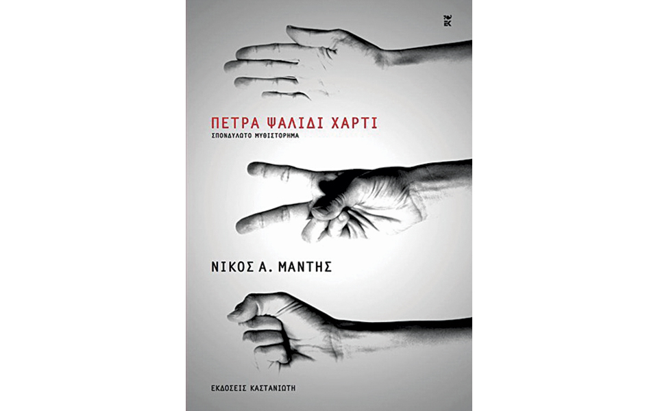 οταν-όλα-καταρρέουν-2068131