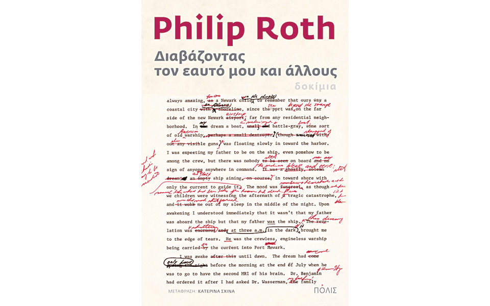η-συγγραφή-είναι-ένα-βασανιστήριο-κατ-2071458