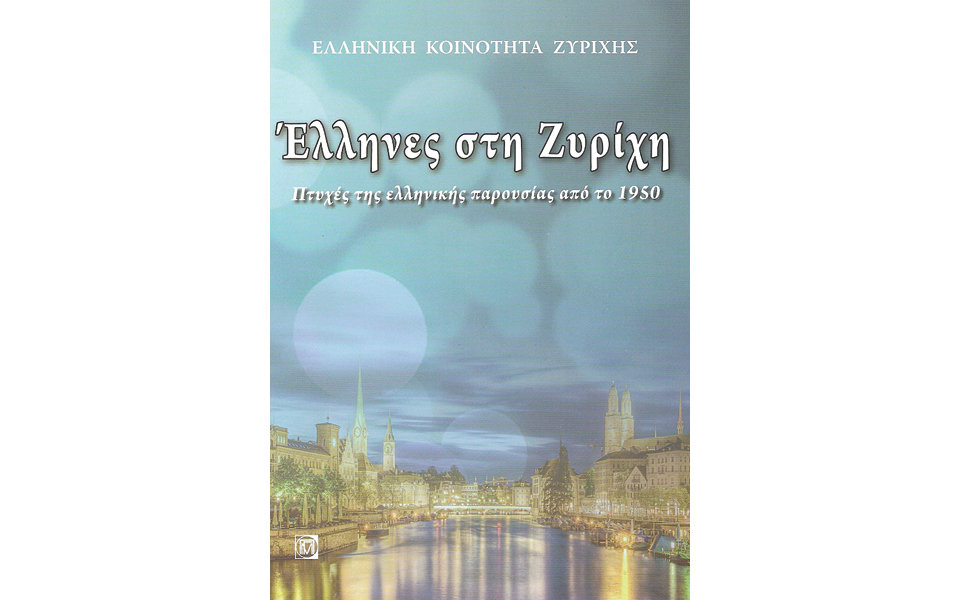 διδακτικές-ιστορίες-επιτυχίας-από-ελ-2071463