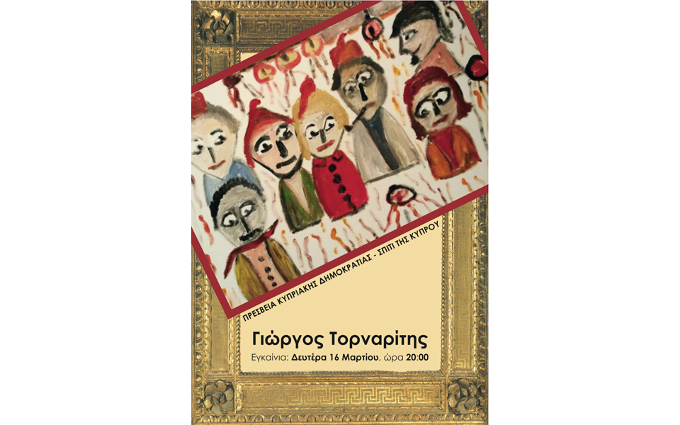 ο-συλλέκτης-γιώργος-τορναρίτης-παρου-2071897